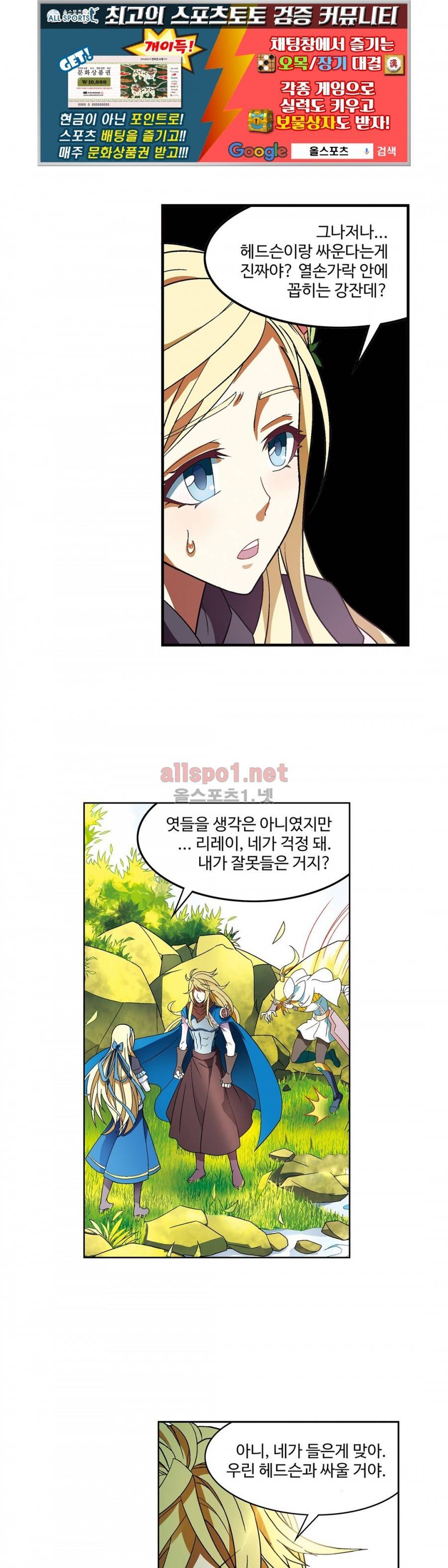 드레이크 사가 160화 1