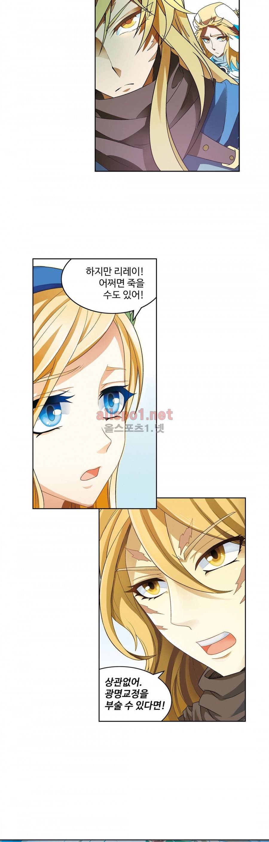 드레이크 사가 160화 2