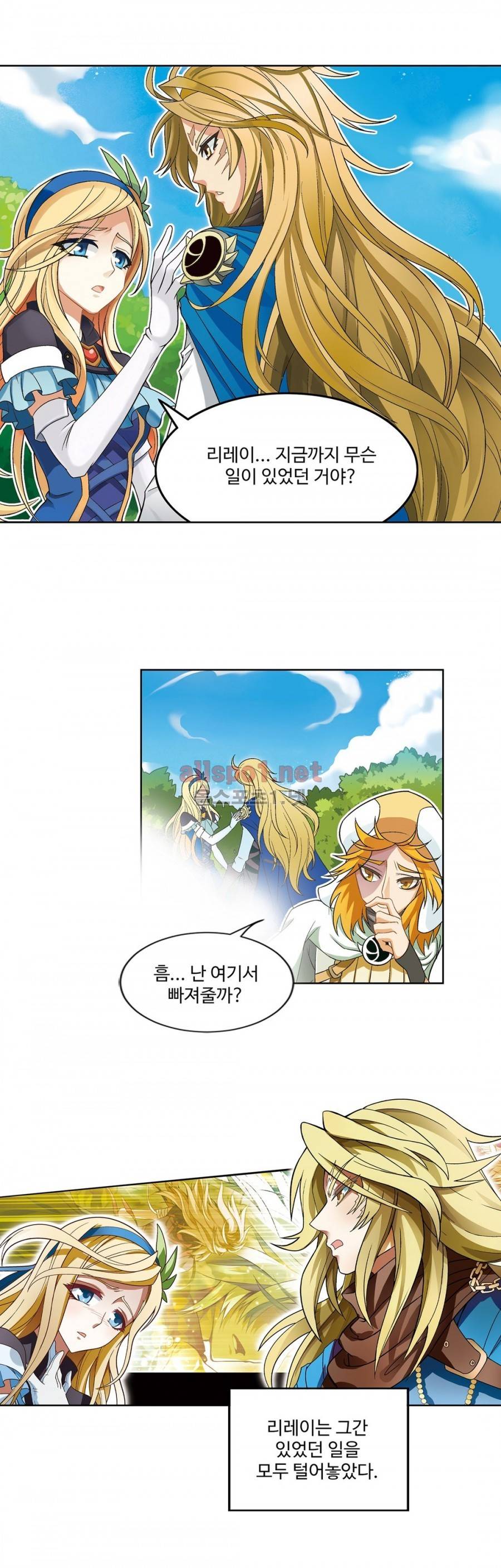 드레이크 사가 160화 4