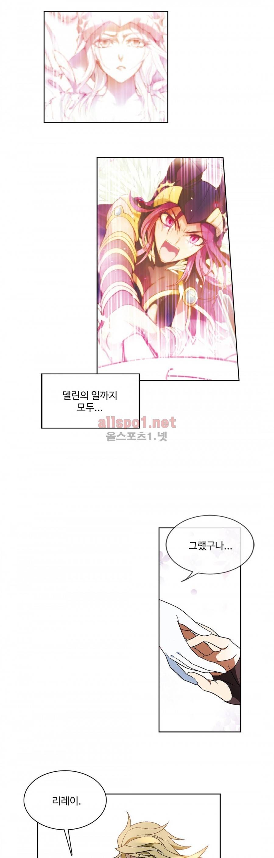 드레이크 사가 160화 5