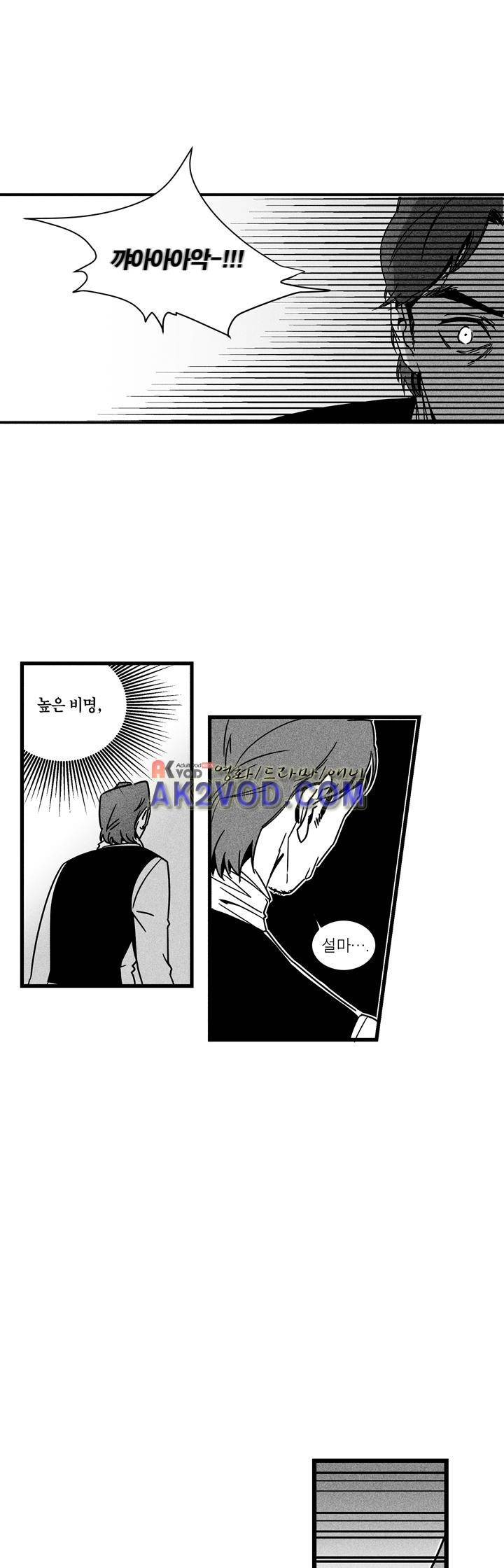 네번의 이야기 12화 - 이야기가 끝난후 (4) 1
