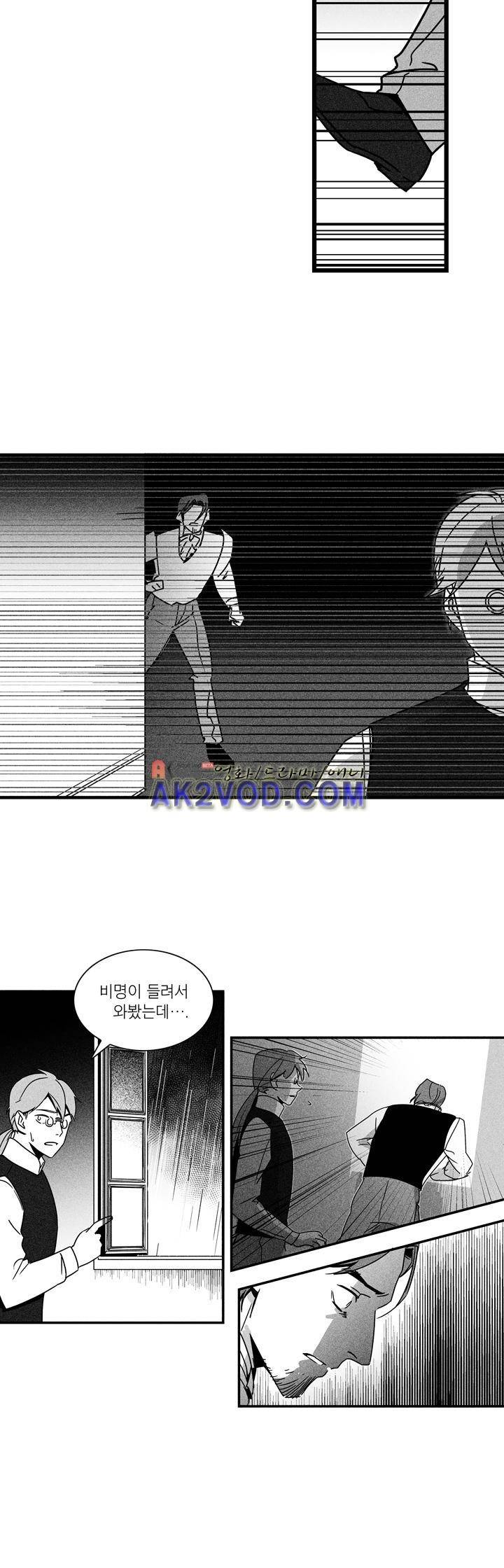 네번의 이야기 12화 - 이야기가 끝난후 (4) 2