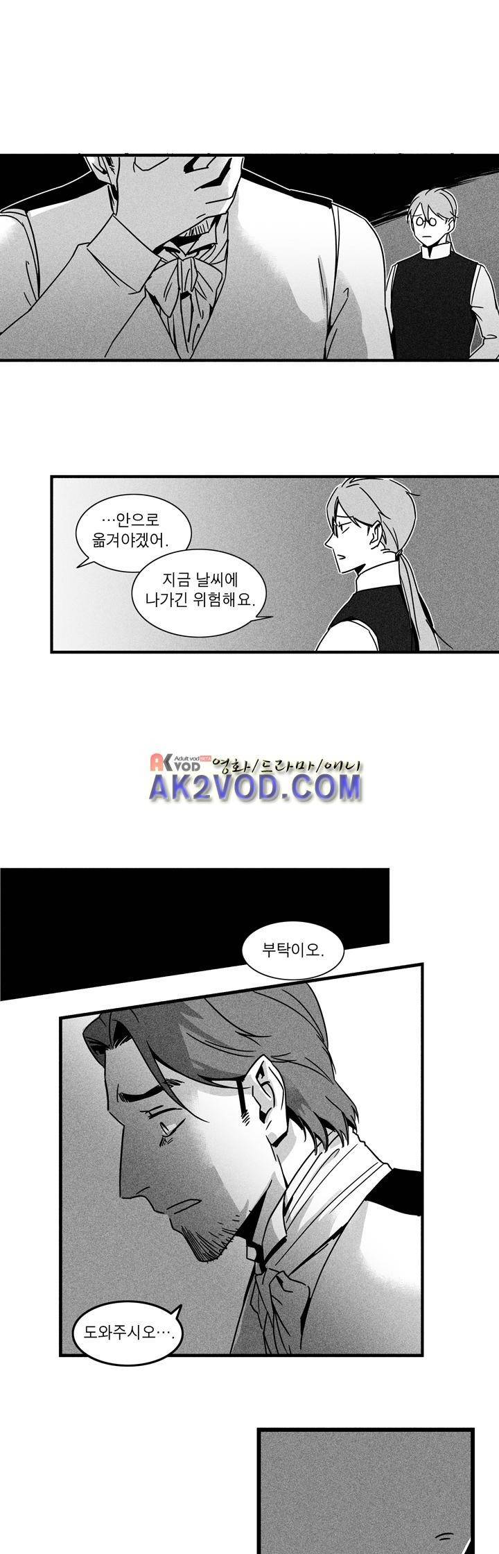 네번의 이야기 12화 - 이야기가 끝난후 (4) 4
