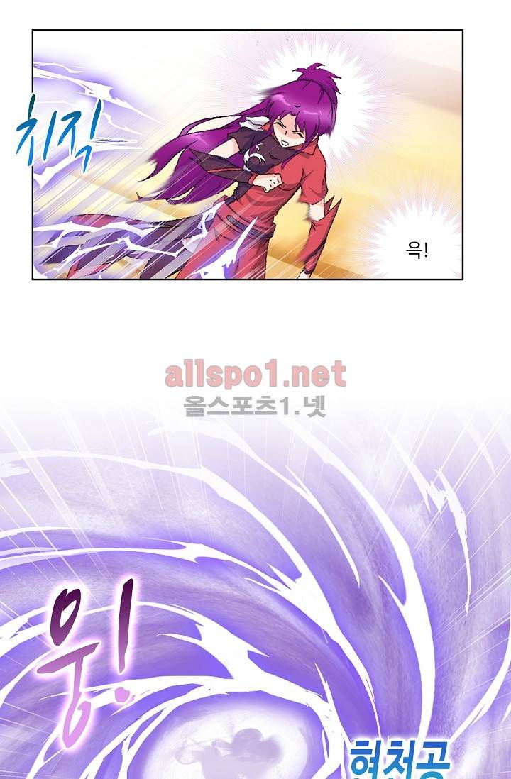 엘피스 전기: SOUL LAND 235화 2