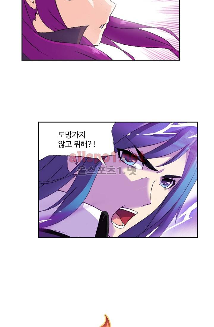 엘피스 전기: SOUL LAND 235화 4