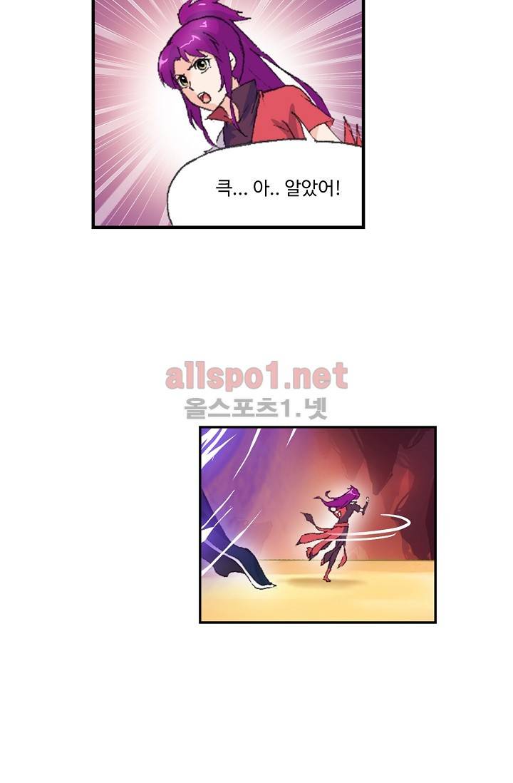 엘피스 전기: SOUL LAND 235화 6