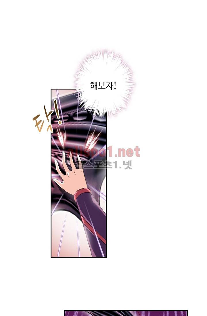 엘피스 전기: SOUL LAND 235화 9