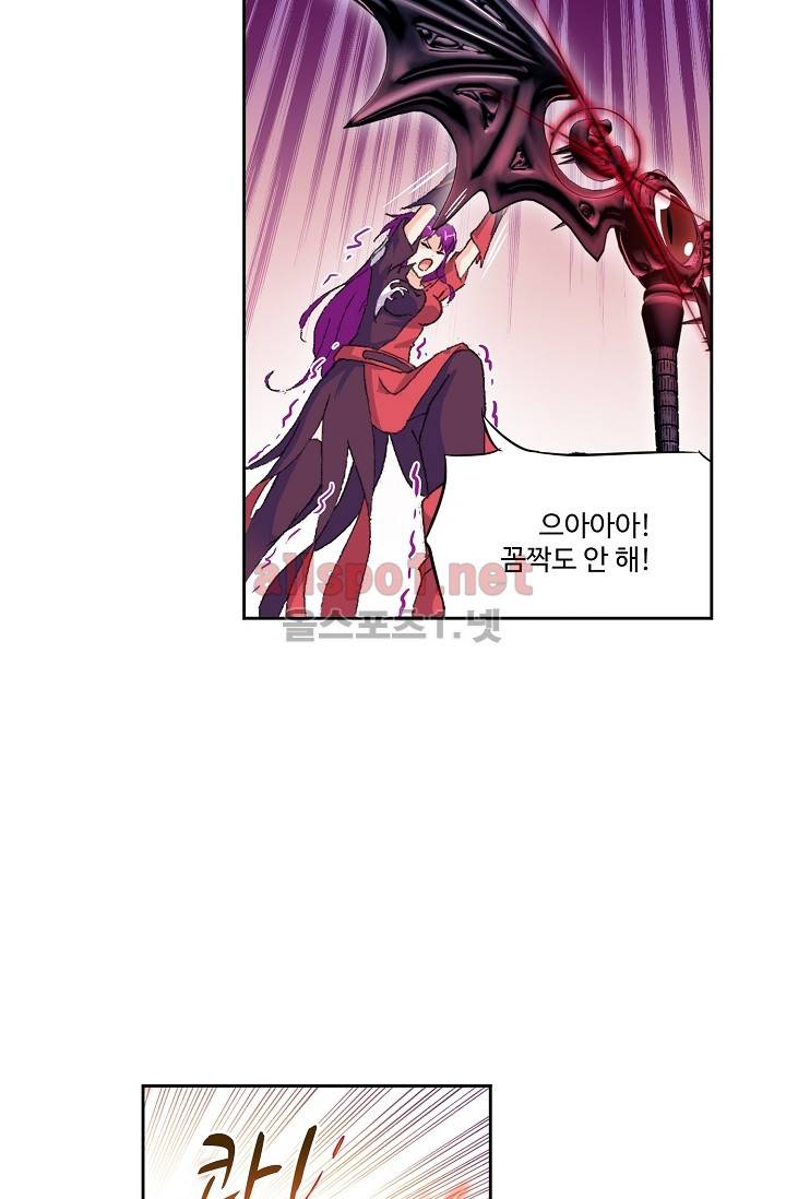 엘피스 전기: SOUL LAND 235화 10