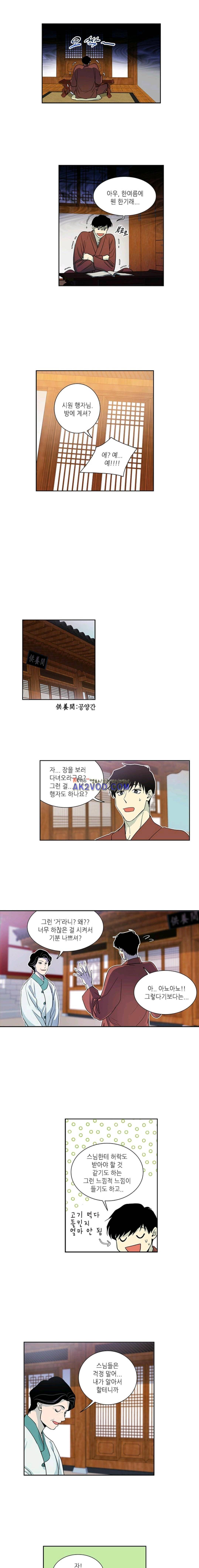 극락의 로맨스 31화 1