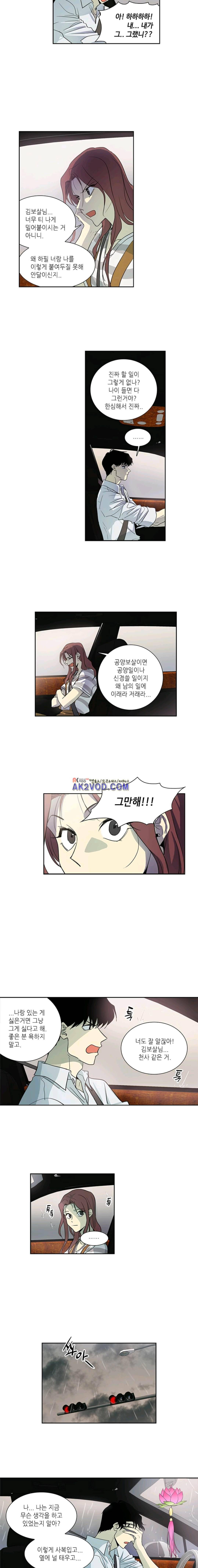 극락의 로맨스 31화 2
