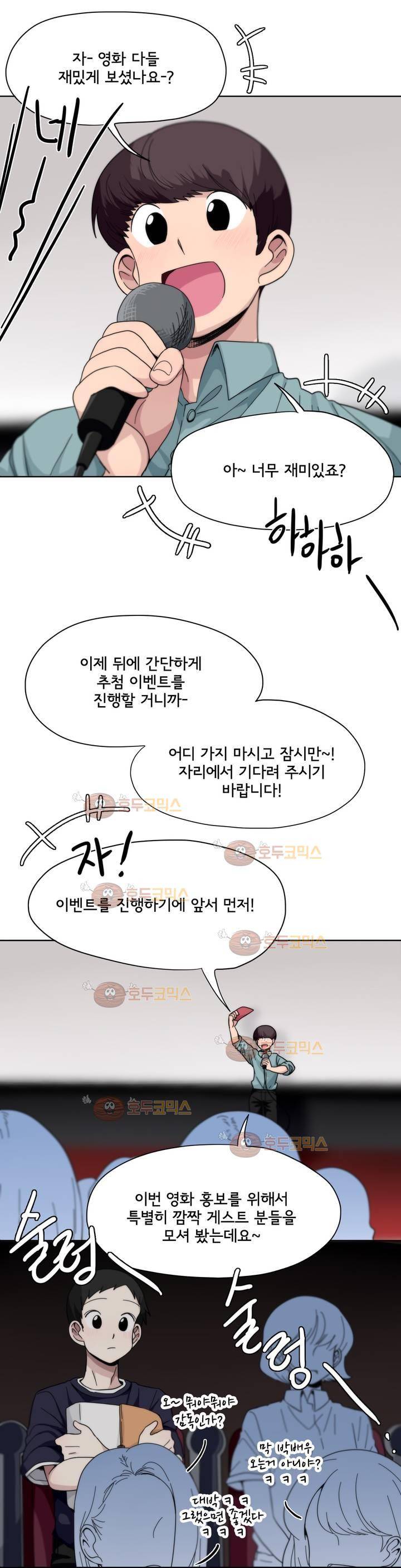 박배우 X 김남팬 53화 1