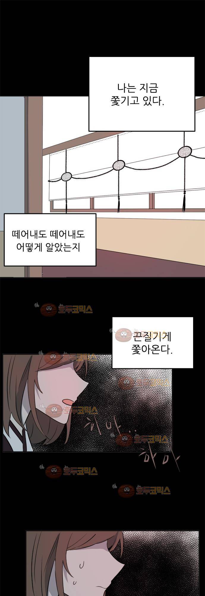 잎새의 달 32화 1