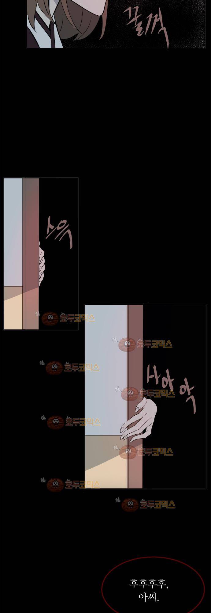 잎새의 달 32화 2