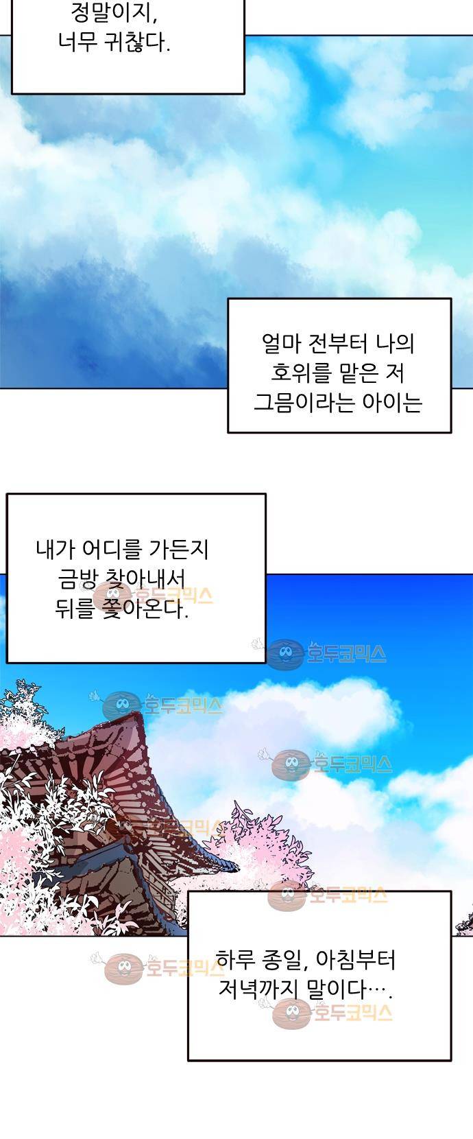 잎새의 달 32화 5