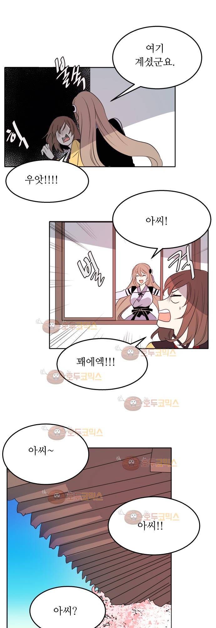 잎새의 달 32화 6