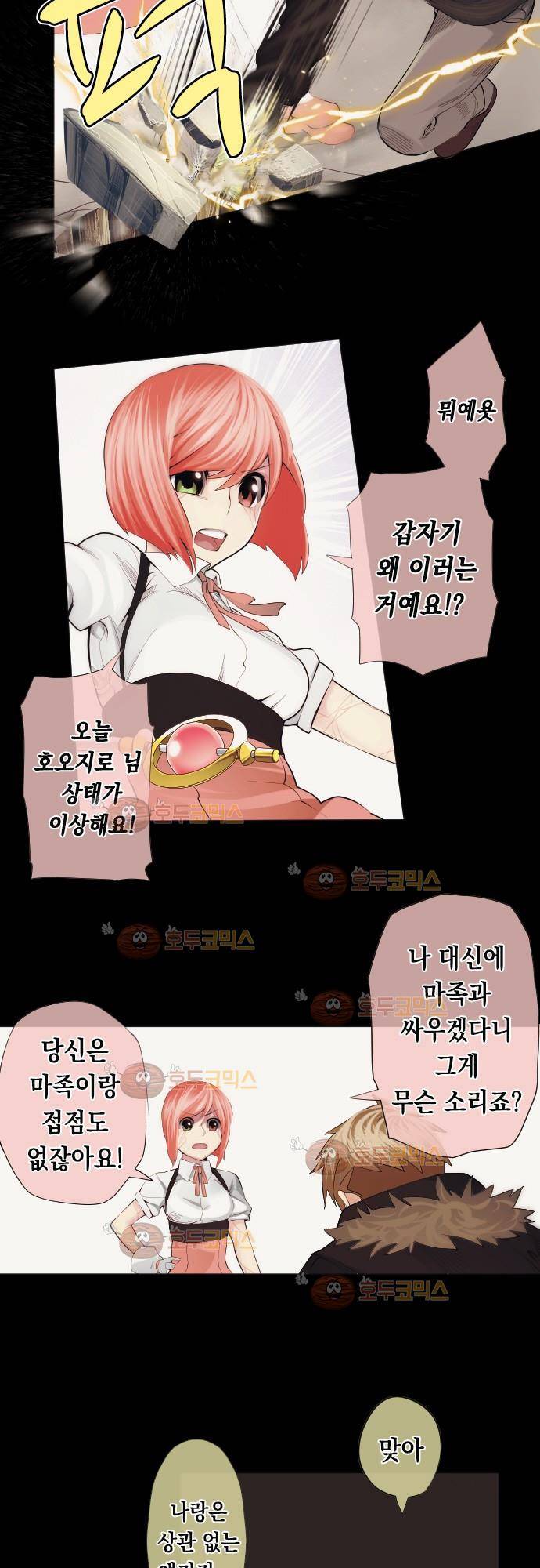 엔타쿠 47화 - 마력과 기운 2