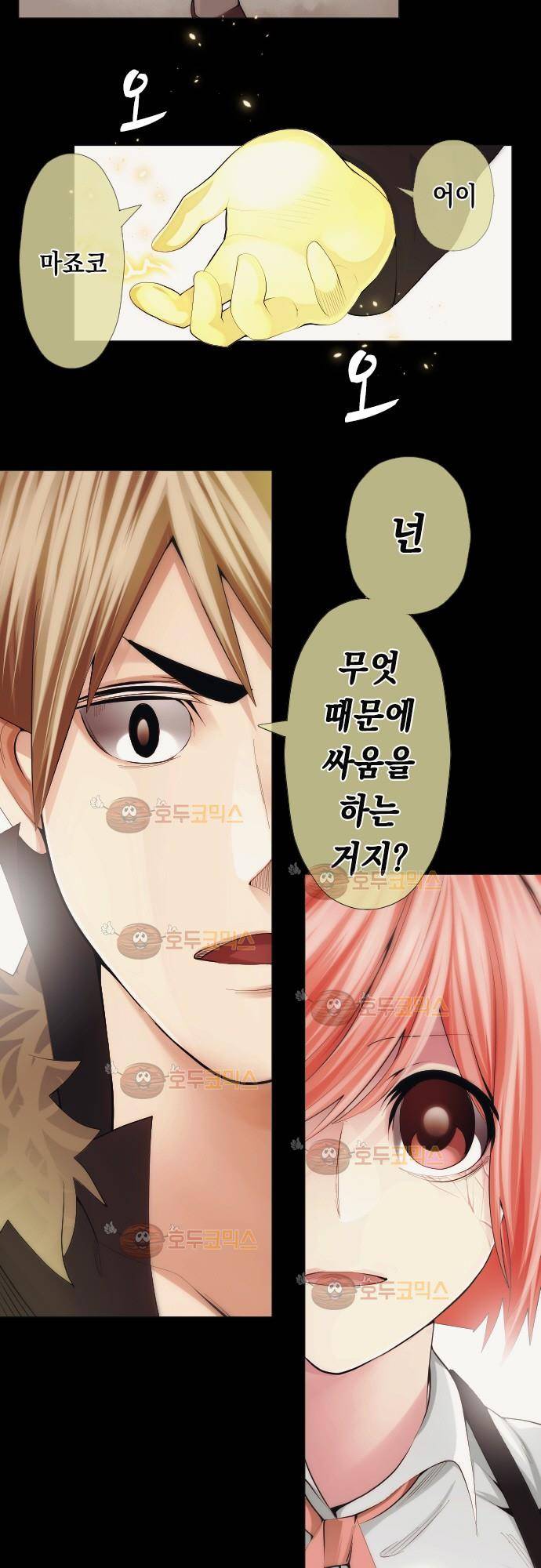 엔타쿠 47화 - 마력과 기운 4