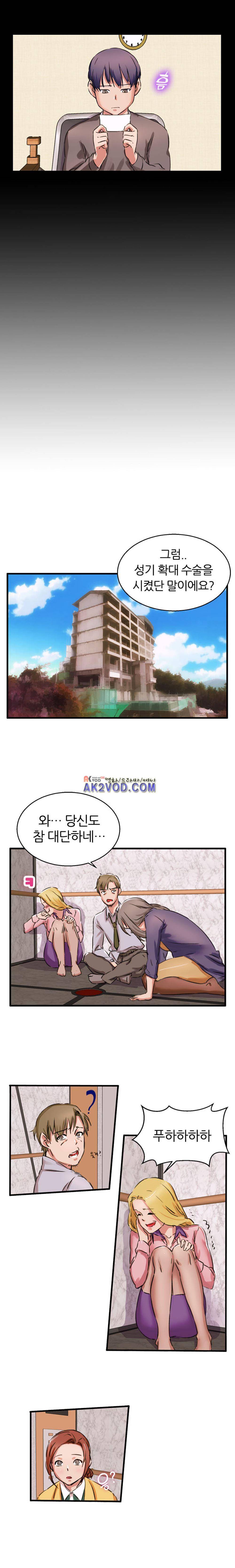 탐욕심판대 15화 3
