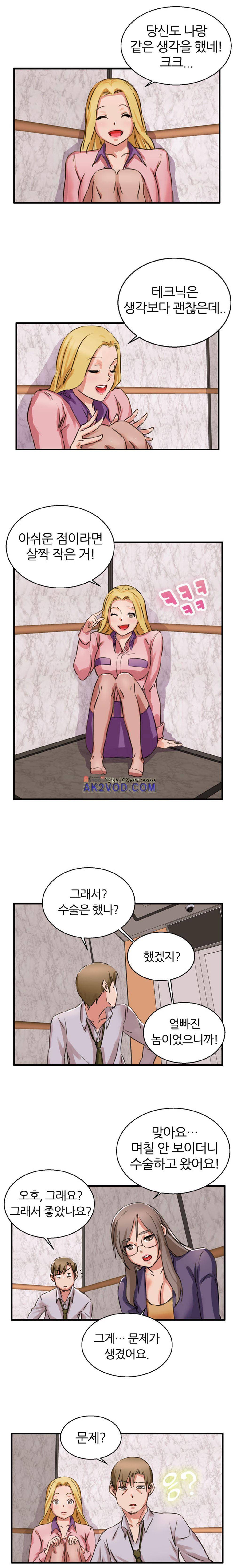 탐욕심판대 15화 4