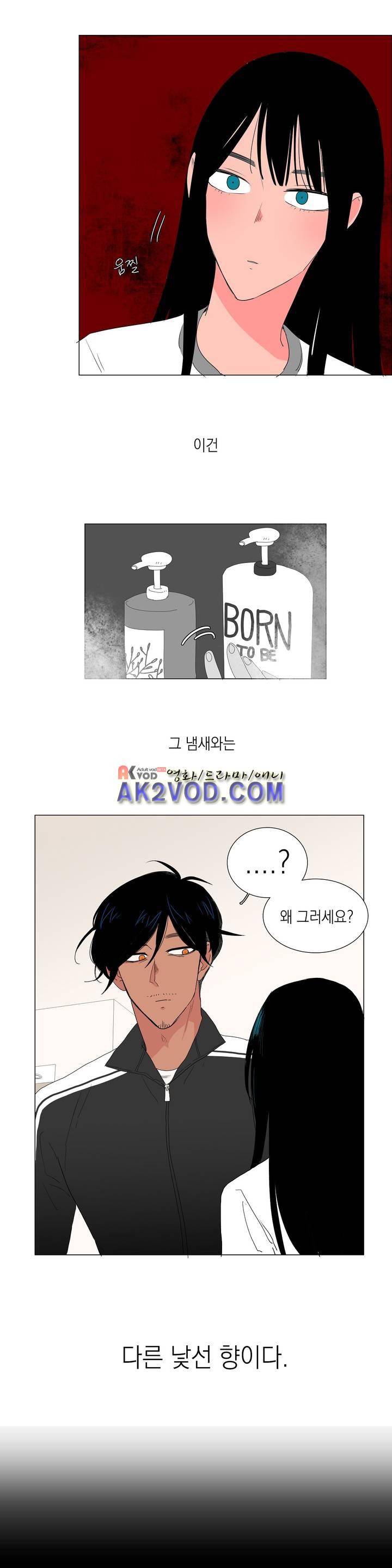 아가씨와 우렁총각 34화 1
