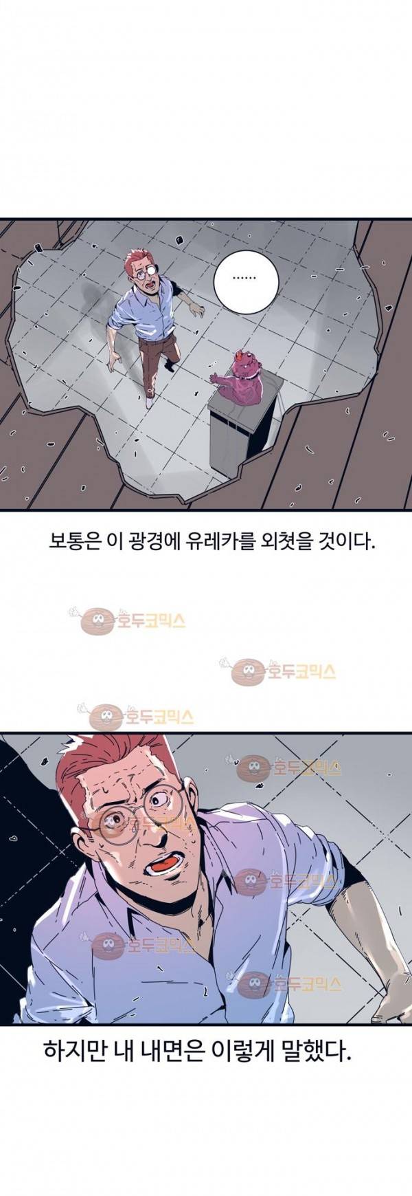 슬립워커 오리진(Origin) 3화 3