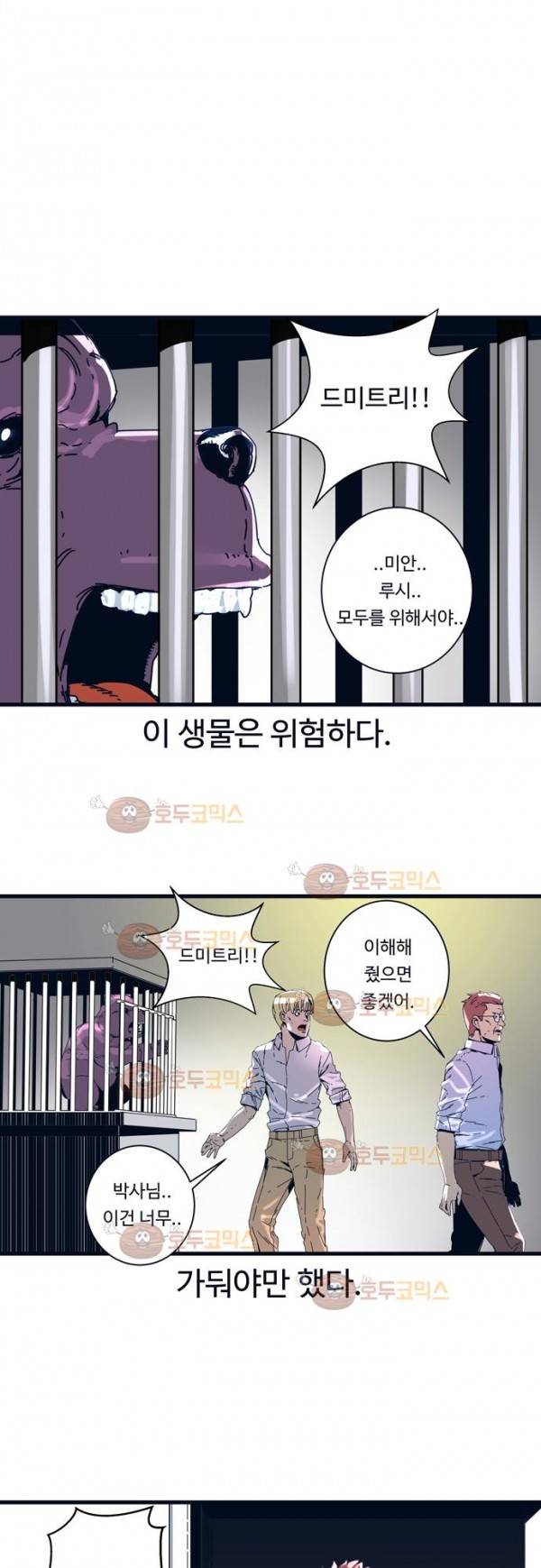슬립워커 오리진(Origin) 3화 4