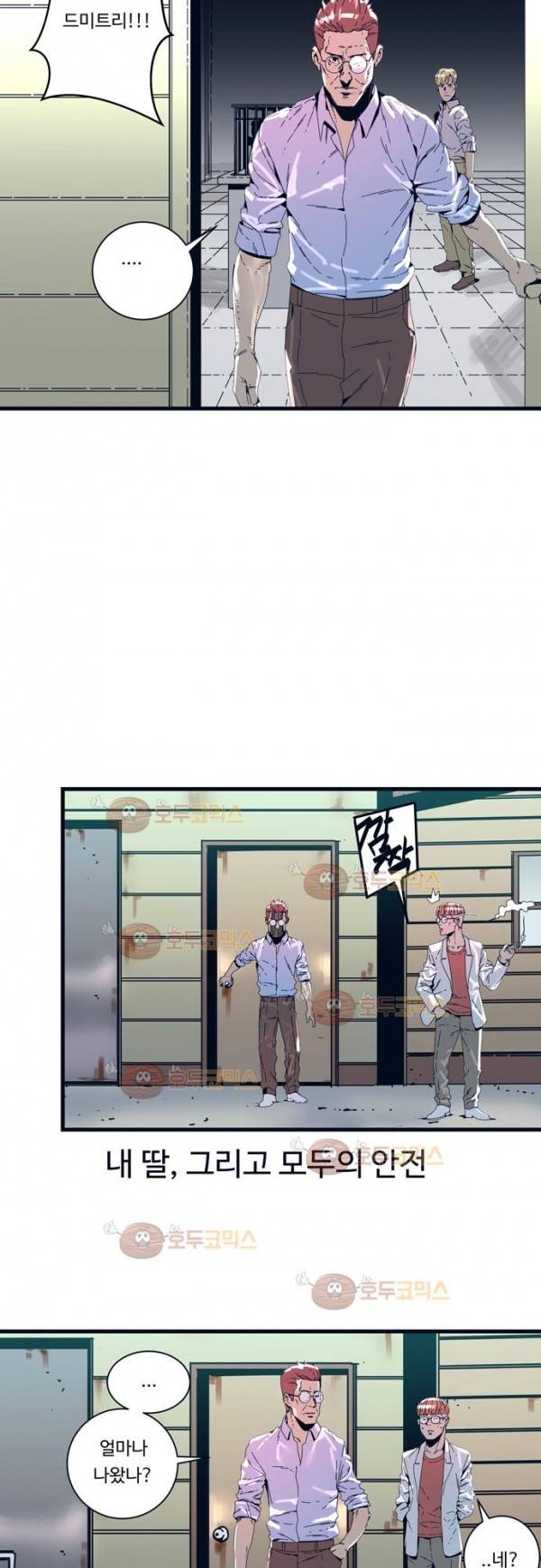 슬립워커 오리진(Origin) 3화 5
