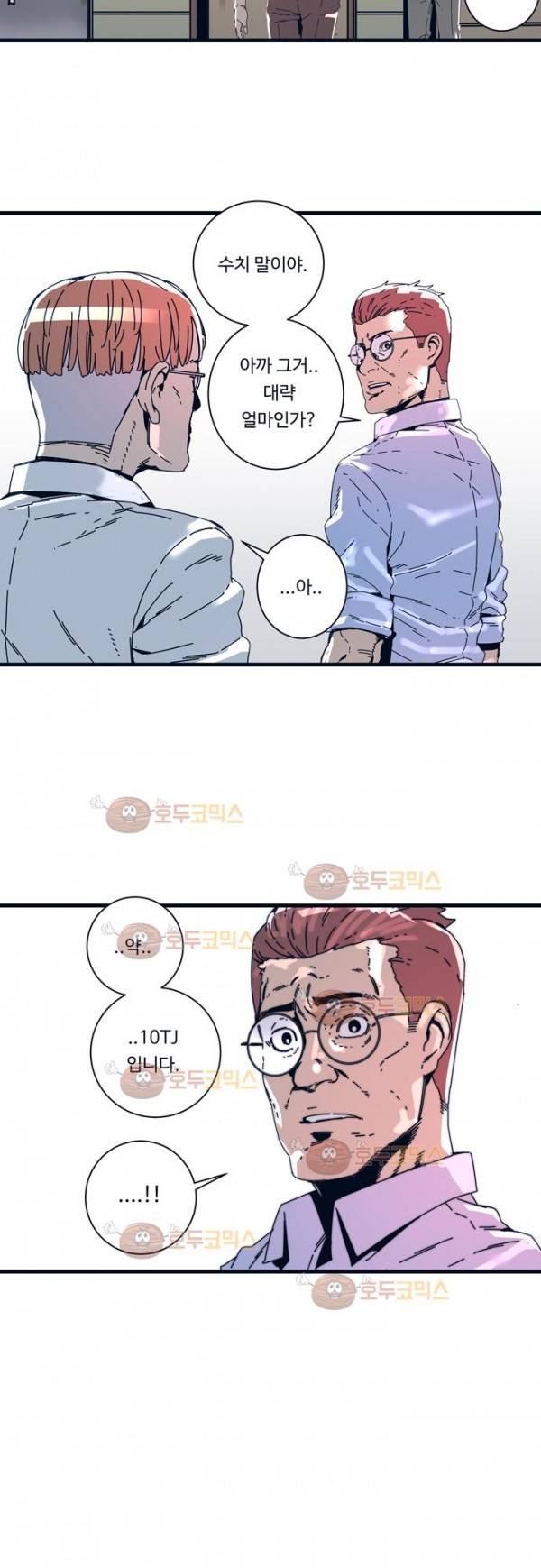 슬립워커 오리진(Origin) 3화 6