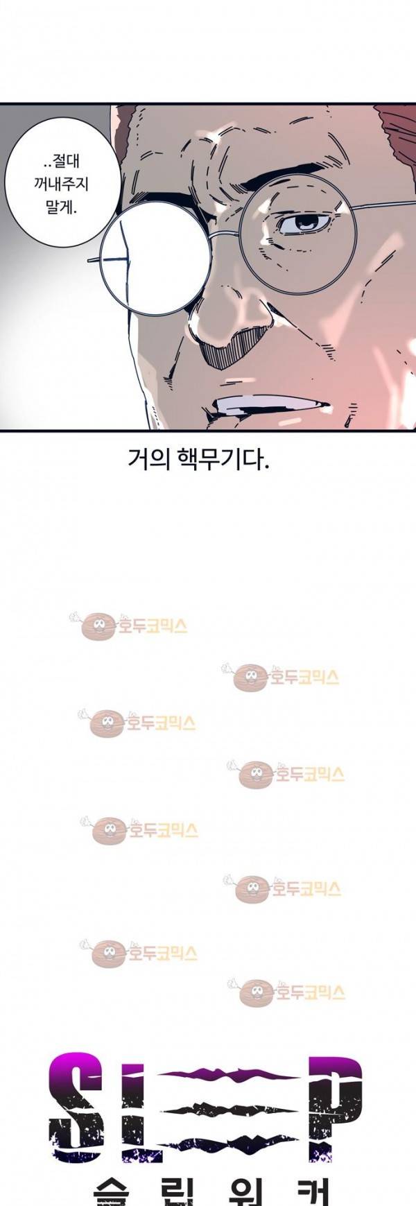 슬립워커 오리진(Origin) 3화 7