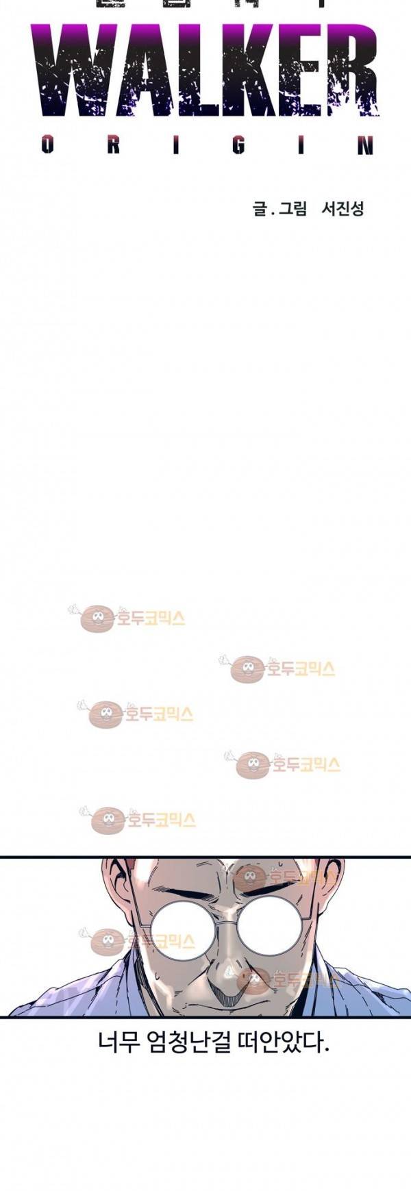 슬립워커 오리진(Origin) 3화 8