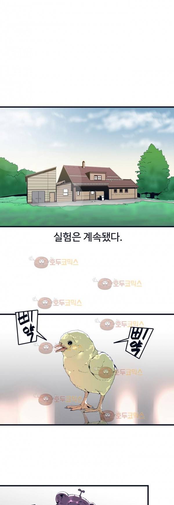 슬립워커 오리진(Origin) 3화 9
