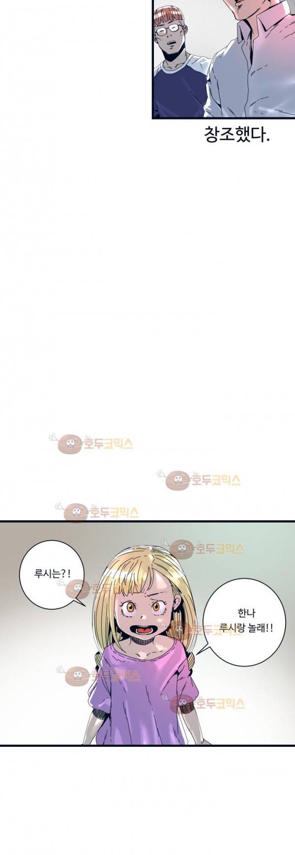 슬립워커 오리진(Origin) 3화 12