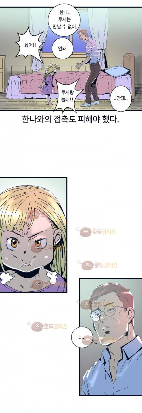 슬립워커 오리진(Origin) 3화 13