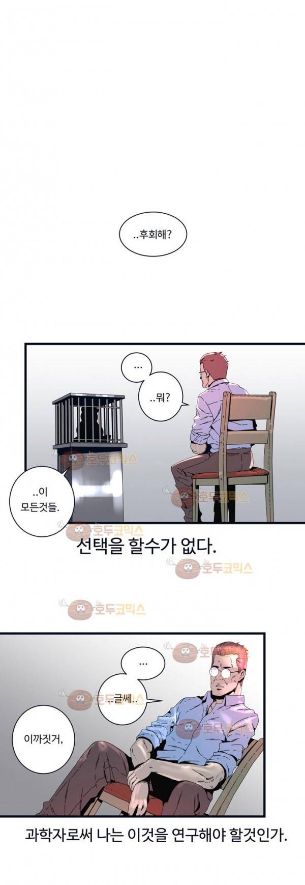 슬립워커 오리진(Origin) 3화 14