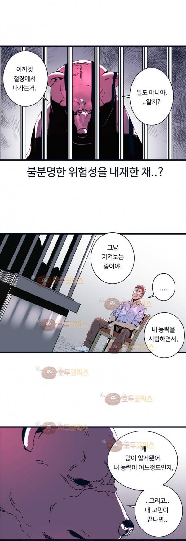 슬립워커 오리진(Origin) 3화 15