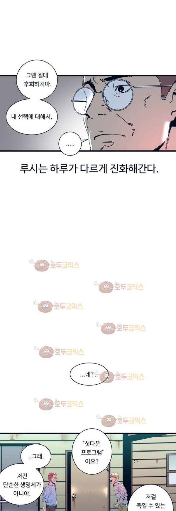 슬립워커 오리진(Origin) 3화 16