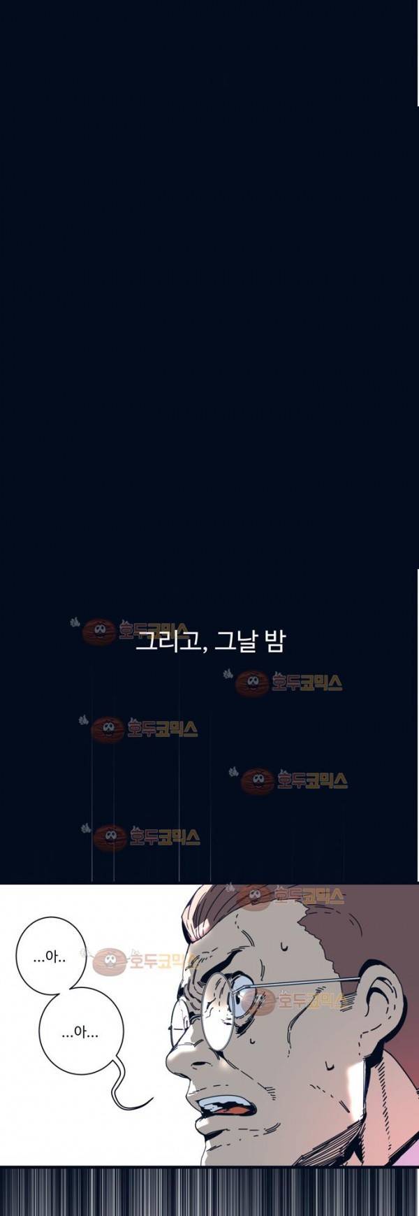 슬립워커 오리진(Origin) 3화 21
