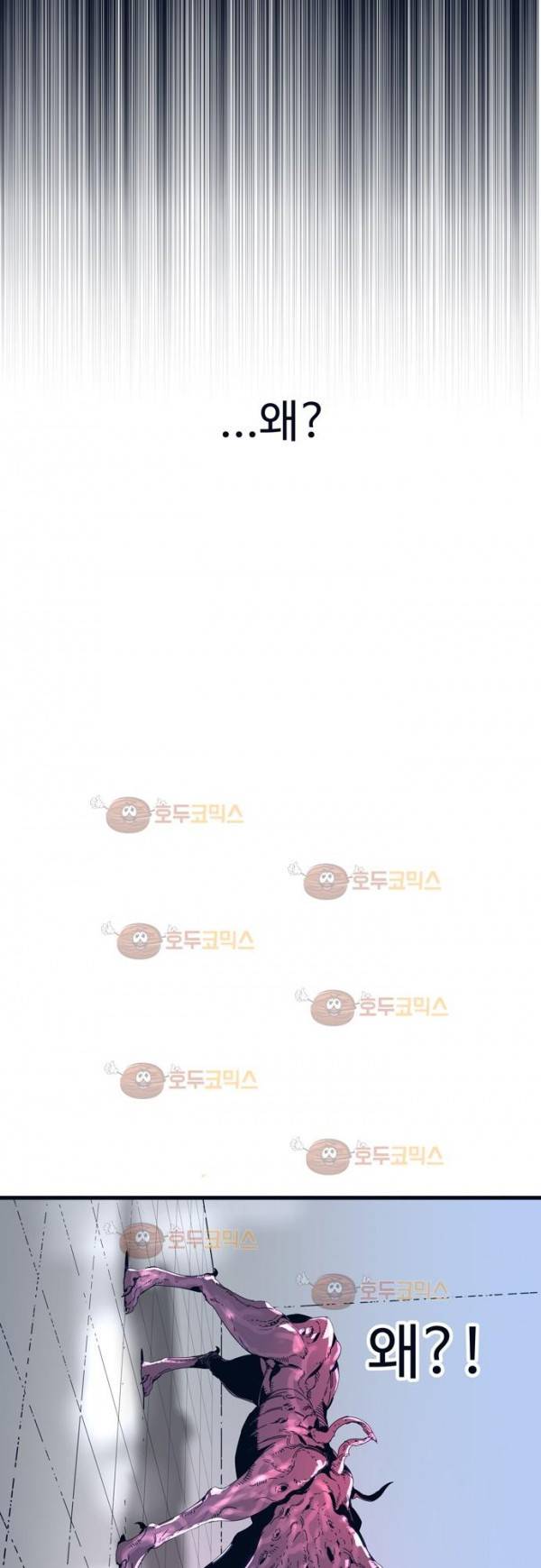 슬립워커 오리진(Origin) 3화 22