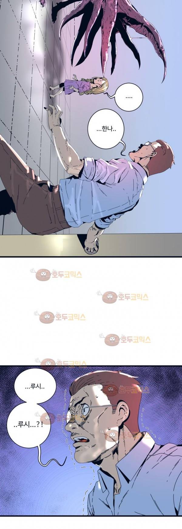 슬립워커 오리진(Origin) 3화 23