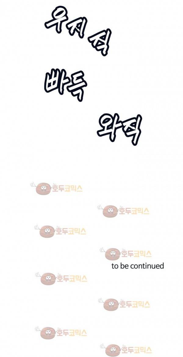 슬립워커 오리진(Origin) 3화 25