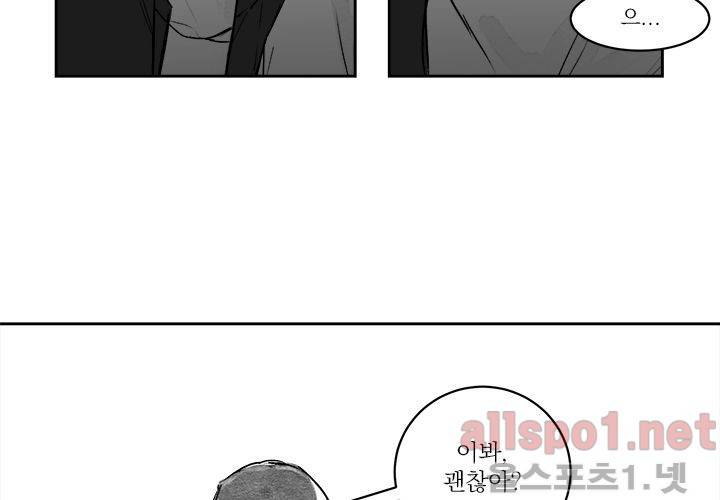 꽃놀이패 16화 4