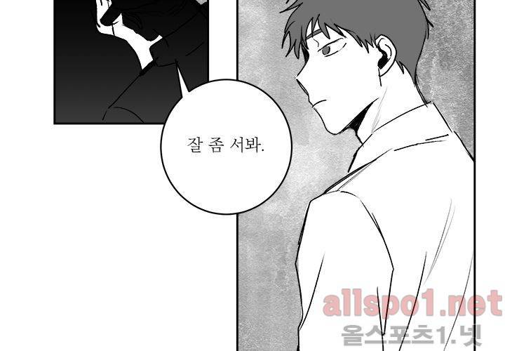 꽃놀이패 16화 7
