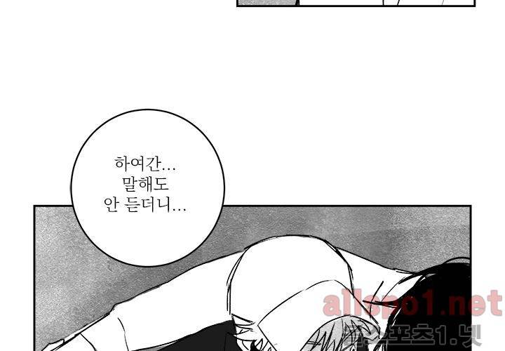 꽃놀이패 16화 8