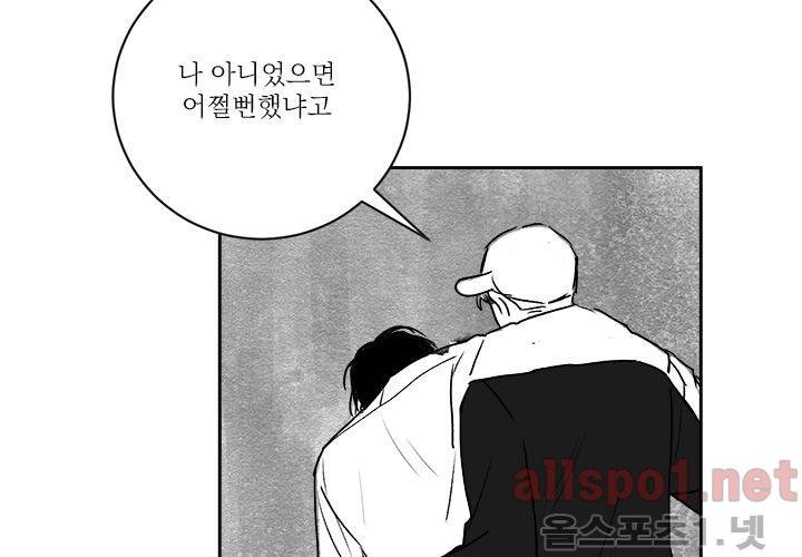 꽃놀이패 16화 13