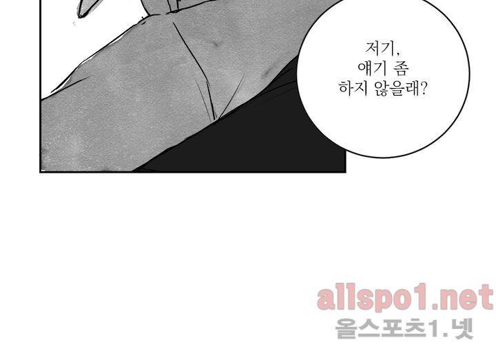 꽃놀이패 16화 16