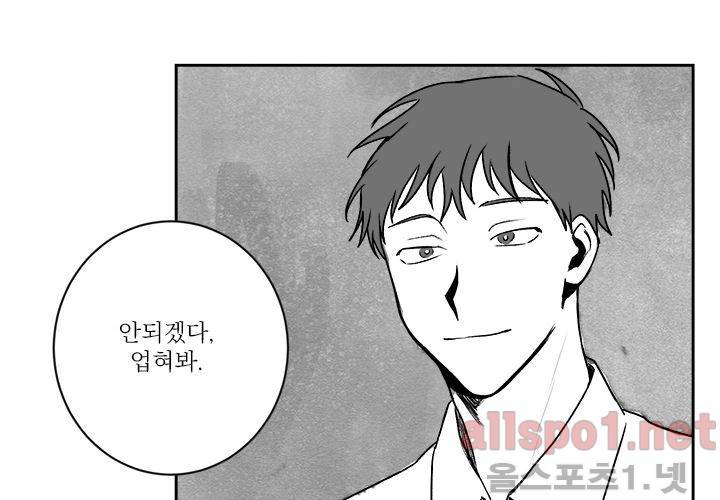 꽃놀이패 16화 17