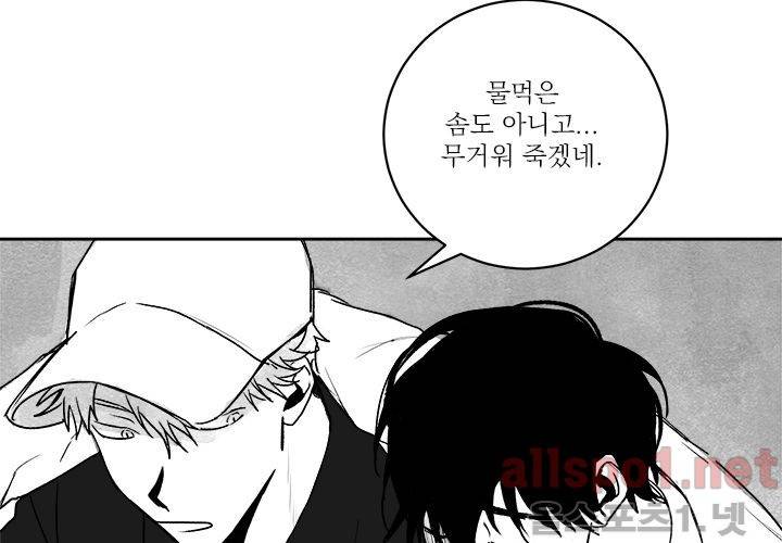 꽃놀이패 16화 19