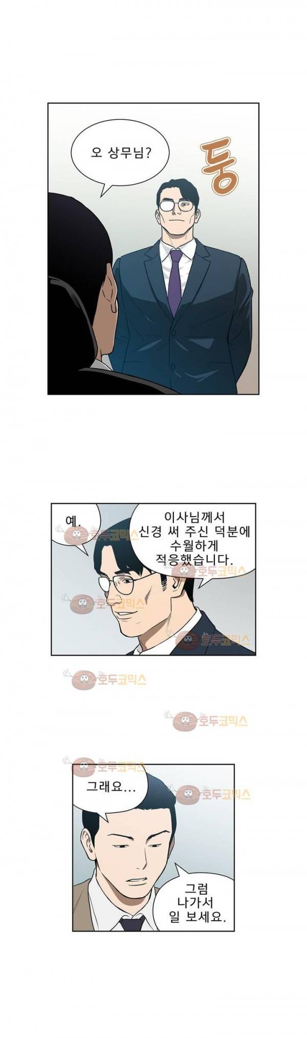 베팅맨 88화 - 무중지마 : 안개 속의 말 (11) 2