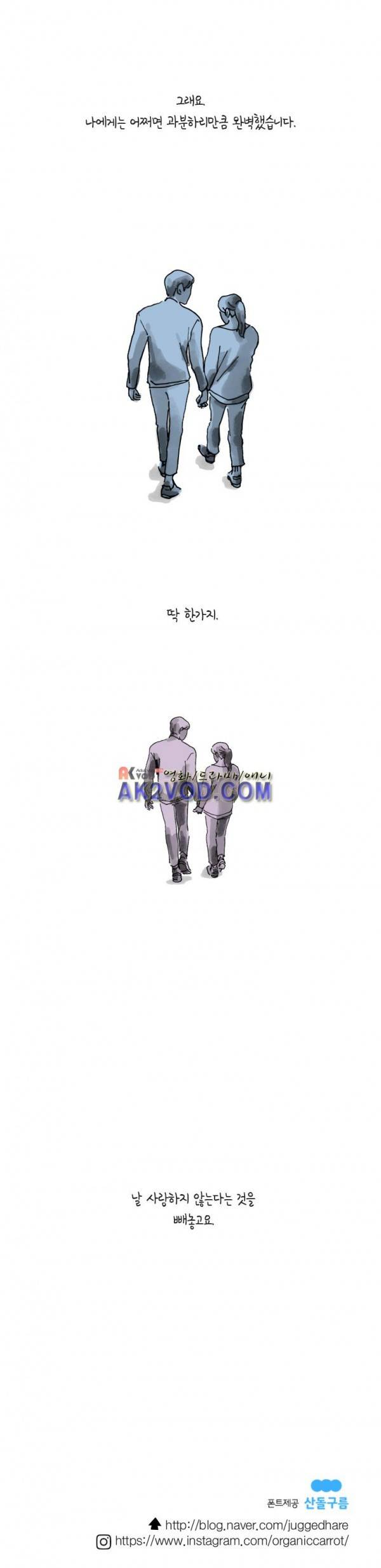 이토록 보통의 73화 - 너의 서른 번째 조각 (1) 3