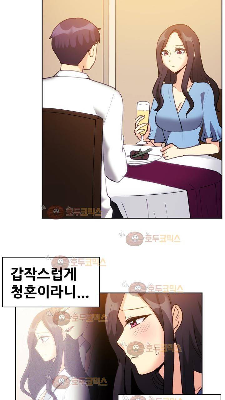 나눠먹을까? 112화 3